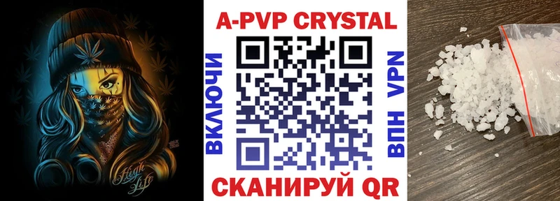 как найти закладки Льгов Alpha PVP Crystall