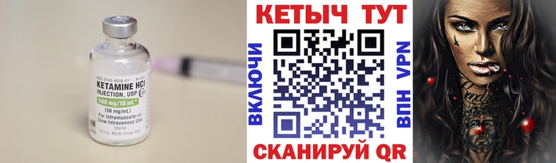 КЕТАМИН ketamine  ссылка на мегу ССЫЛКА  Льгов 