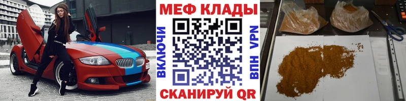 Меф 4 MMC  Льгов 