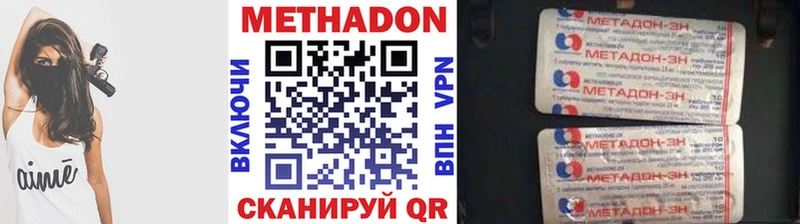 МЕТАДОН мёд купить закладку Льгов